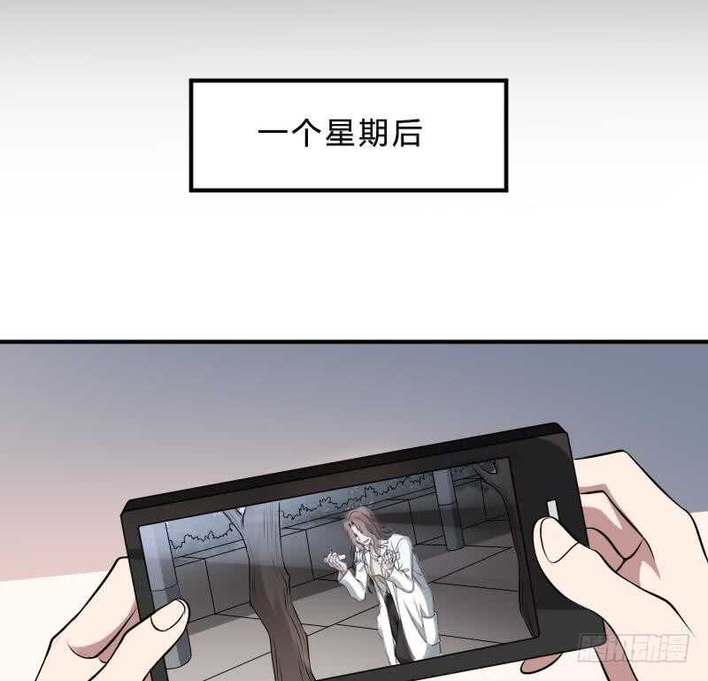 纹阴师韩漫全集-第26话 都市吊眼女无删减无遮挡章节图片 