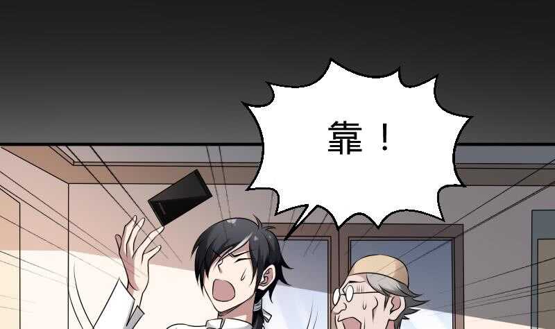 纹阴师韩漫全集-第26话 都市吊眼女无删减无遮挡章节图片 