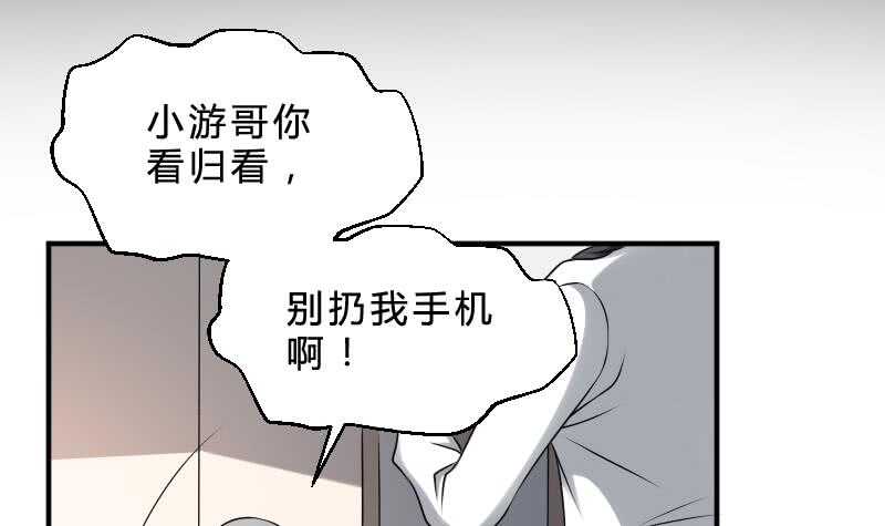纹阴师韩漫全集-第26话 都市吊眼女无删减无遮挡章节图片 