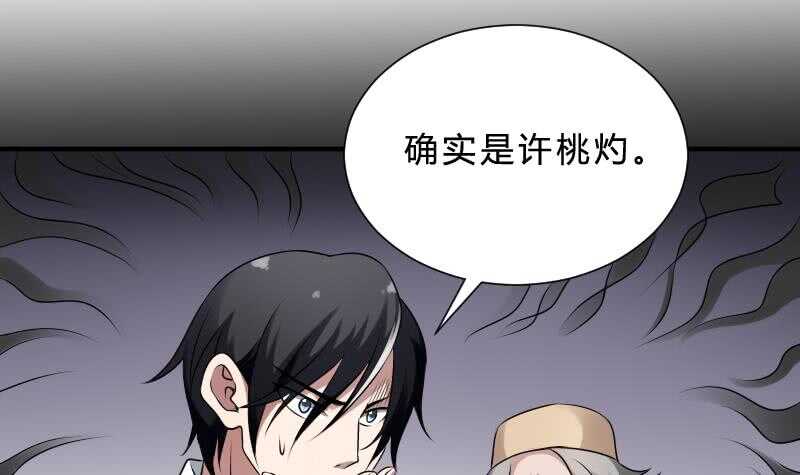 纹阴师韩漫全集-第26话 都市吊眼女无删减无遮挡章节图片 