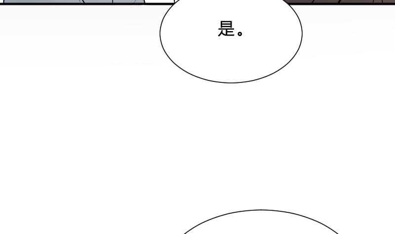 纹阴师韩漫全集-第26话 都市吊眼女无删减无遮挡章节图片 