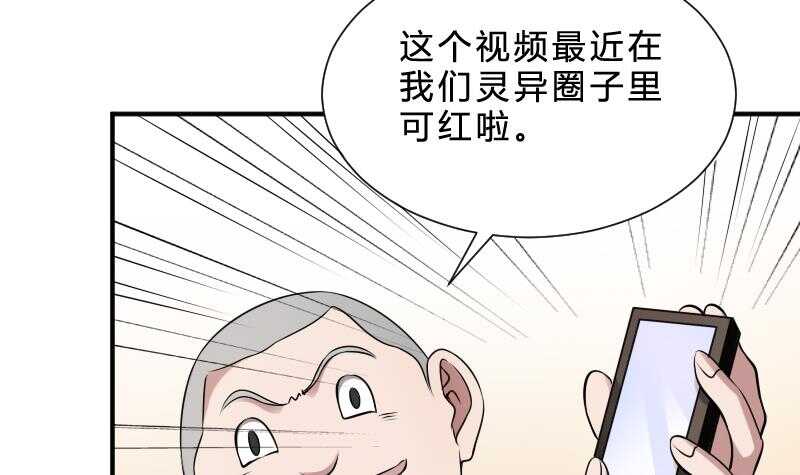 纹阴师韩漫全集-第26话 都市吊眼女无删减无遮挡章节图片 