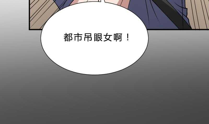 纹阴师韩漫全集-第26话 都市吊眼女无删减无遮挡章节图片 