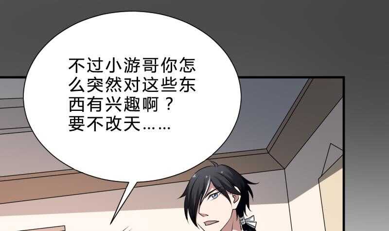 纹阴师韩漫全集-第26话 都市吊眼女无删减无遮挡章节图片 
