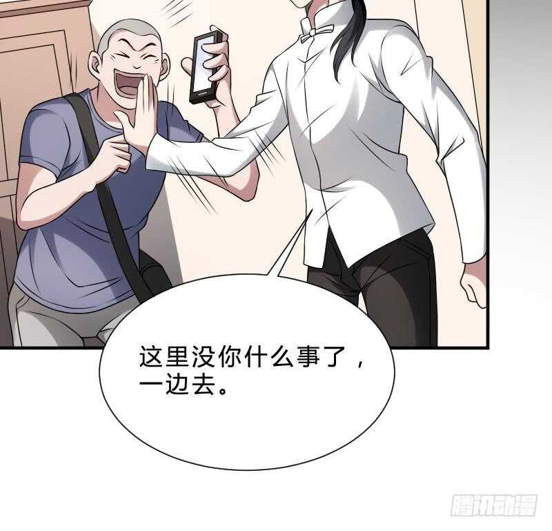 纹阴师韩漫全集-第26话 都市吊眼女无删减无遮挡章节图片 