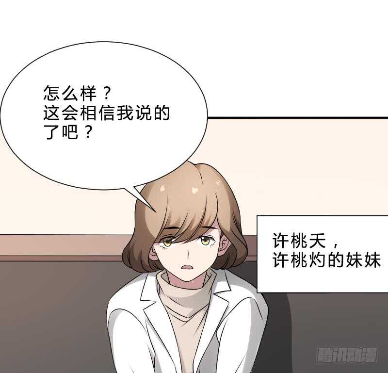 纹阴师韩漫全集-第26话 都市吊眼女无删减无遮挡章节图片 