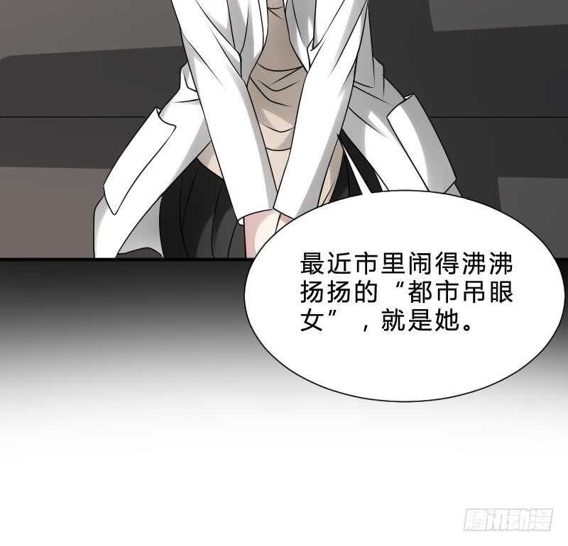 纹阴师韩漫全集-第26话 都市吊眼女无删减无遮挡章节图片 