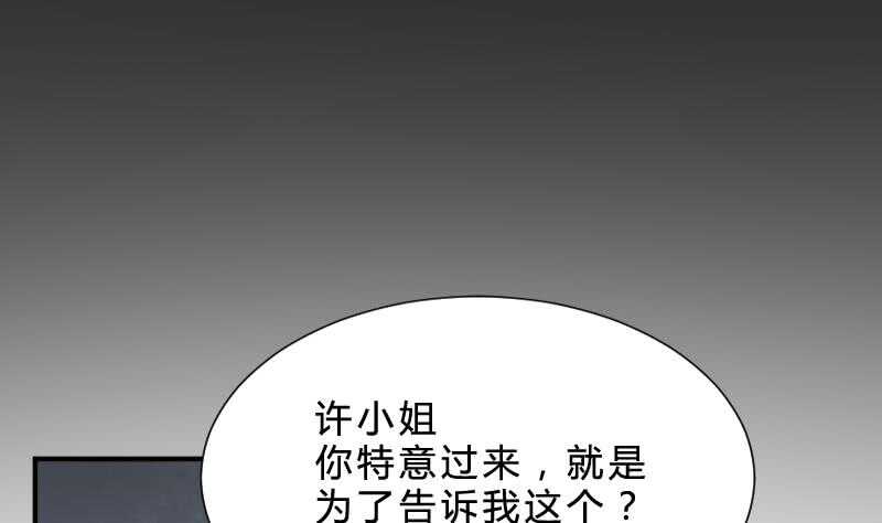 纹阴师韩漫全集-第26话 都市吊眼女无删减无遮挡章节图片 