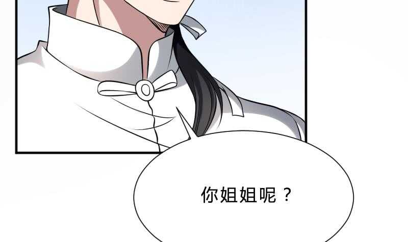 纹阴师韩漫全集-第26话 都市吊眼女无删减无遮挡章节图片 
