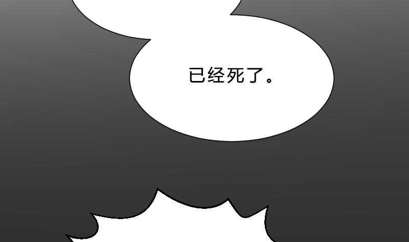纹阴师韩漫全集-第26话 都市吊眼女无删减无遮挡章节图片 