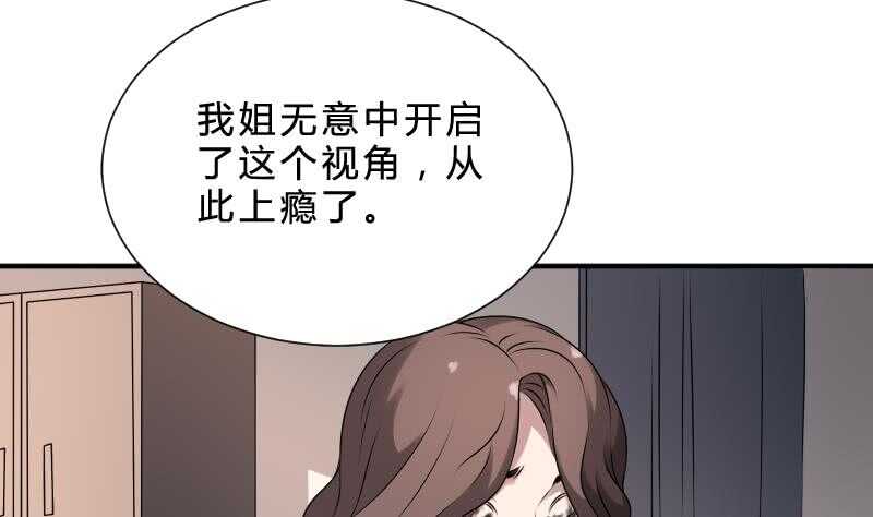 纹阴师韩漫全集-第26话 都市吊眼女无删减无遮挡章节图片 