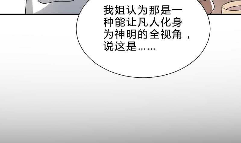 纹阴师韩漫全集-第26话 都市吊眼女无删减无遮挡章节图片 