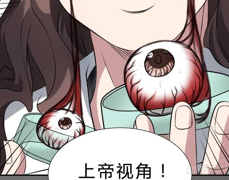 纹阴师韩漫全集-第26话 都市吊眼女无删减无遮挡章节图片 