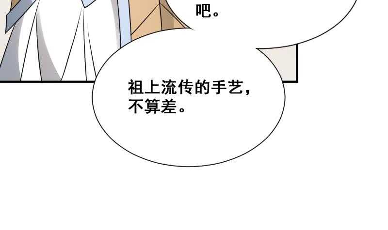 纹阴师韩漫全集-第27话 霸王别姬无删减无遮挡章节图片 