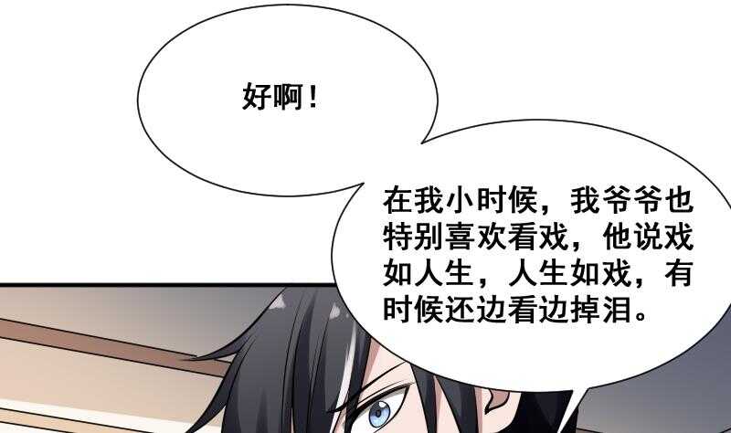 纹阴师韩漫全集-第27话 霸王别姬无删减无遮挡章节图片 