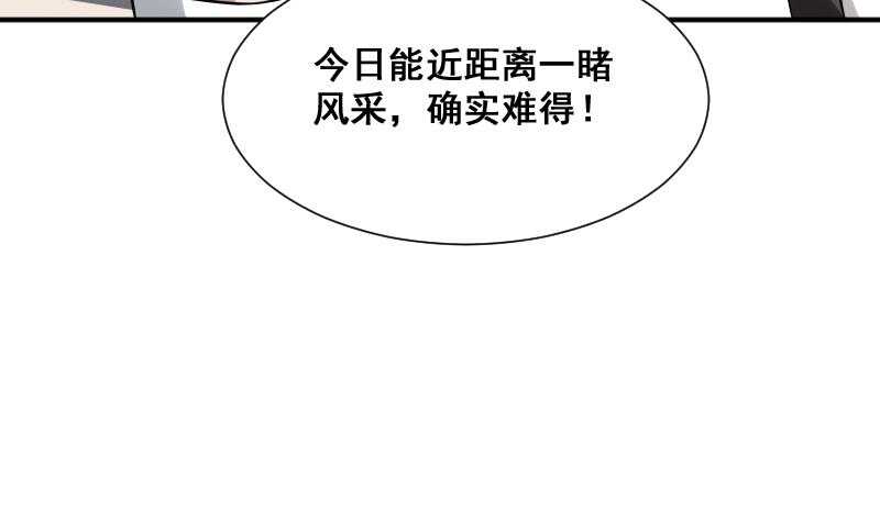 纹阴师韩漫全集-第27话 霸王别姬无删减无遮挡章节图片 