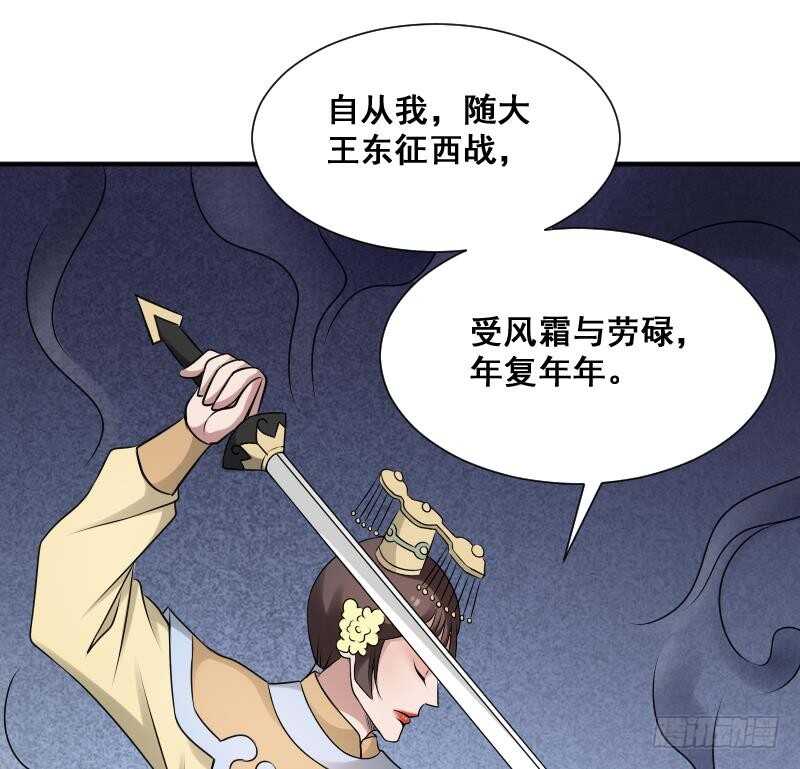 纹阴师韩漫全集-第27话 霸王别姬无删减无遮挡章节图片 