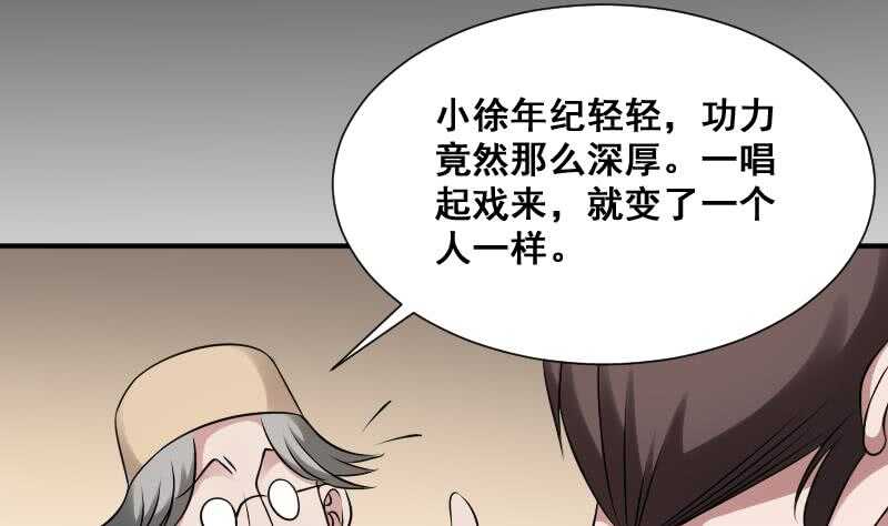 纹阴师韩漫全集-第27话 霸王别姬无删减无遮挡章节图片 