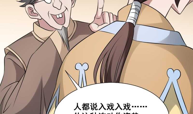 纹阴师韩漫全集-第27话 霸王别姬无删减无遮挡章节图片 