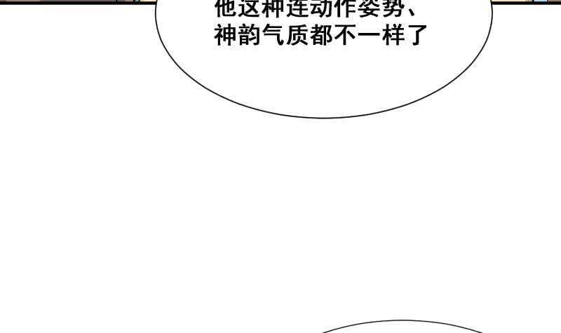 纹阴师韩漫全集-第27话 霸王别姬无删减无遮挡章节图片 