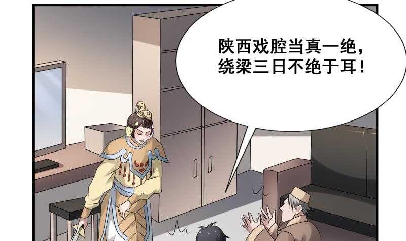 纹阴师韩漫全集-第27话 霸王别姬无删减无遮挡章节图片 
