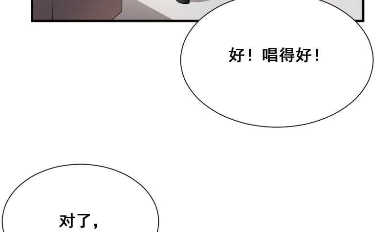 纹阴师韩漫全集-第27话 霸王别姬无删减无遮挡章节图片 