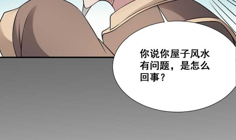纹阴师韩漫全集-第27话 霸王别姬无删减无遮挡章节图片 