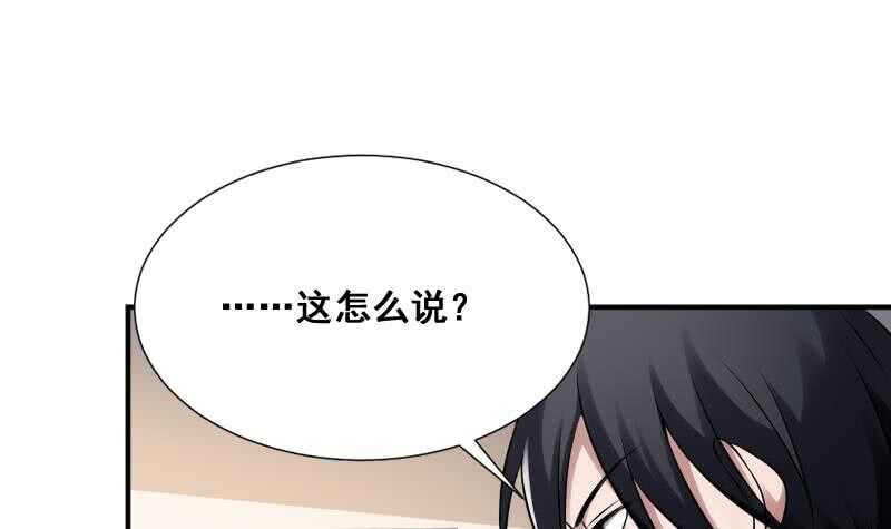 纹阴师韩漫全集-第27话 霸王别姬无删减无遮挡章节图片 