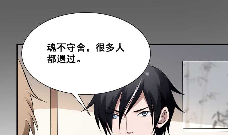 纹阴师韩漫全集-第27话 霸王别姬无删减无遮挡章节图片 