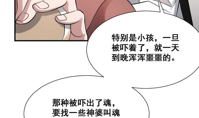纹阴师韩漫全集-第27话 霸王别姬无删减无遮挡章节图片 