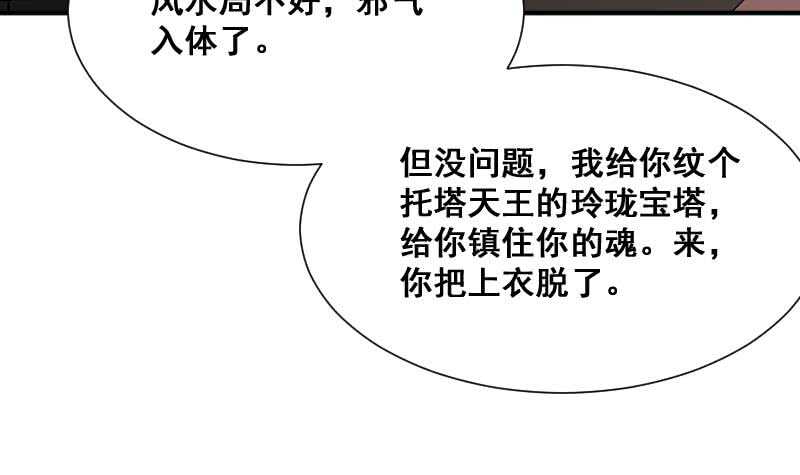 纹阴师韩漫全集-第27话 霸王别姬无删减无遮挡章节图片 