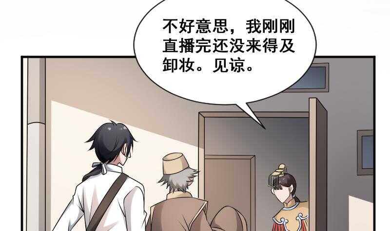 纹阴师韩漫全集-第27话 霸王别姬无删减无遮挡章节图片 