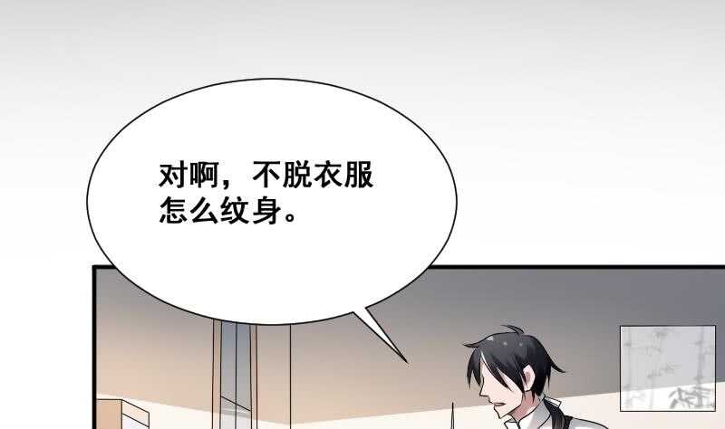 纹阴师韩漫全集-第27话 霸王别姬无删减无遮挡章节图片 