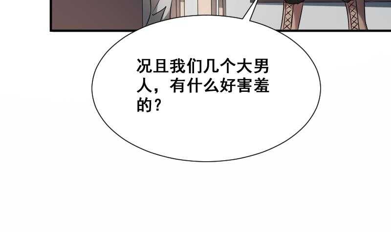 纹阴师韩漫全集-第27话 霸王别姬无删减无遮挡章节图片 