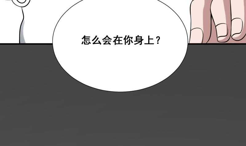 纹阴师韩漫全集-第27话 霸王别姬无删减无遮挡章节图片 
