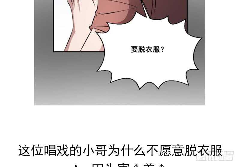 纹阴师韩漫全集-第27话 霸王别姬无删减无遮挡章节图片 