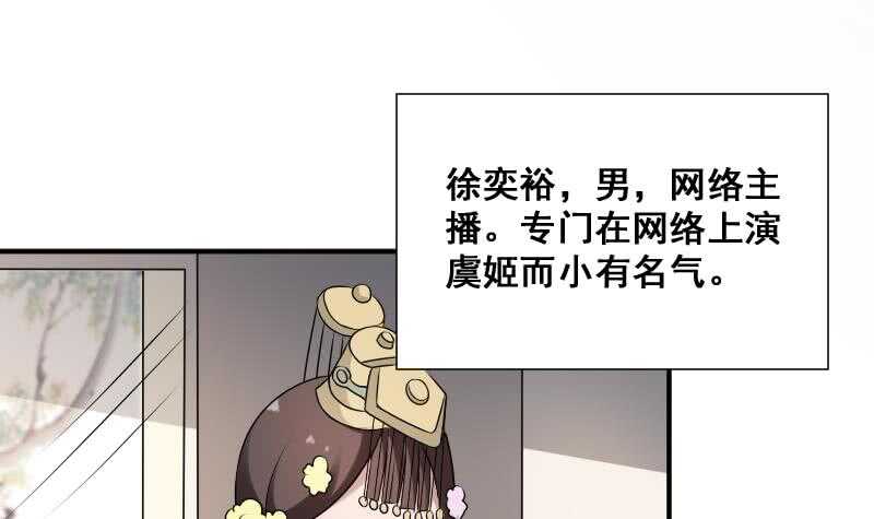 纹阴师韩漫全集-第27话 霸王别姬无删减无遮挡章节图片 