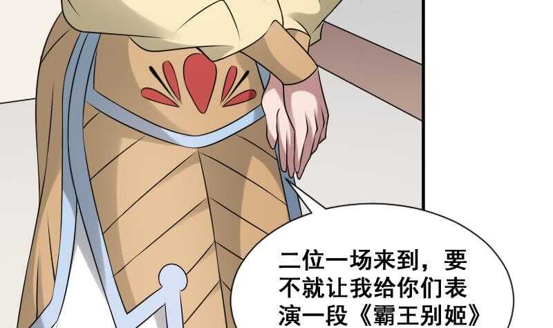 纹阴师韩漫全集-第27话 霸王别姬无删减无遮挡章节图片 