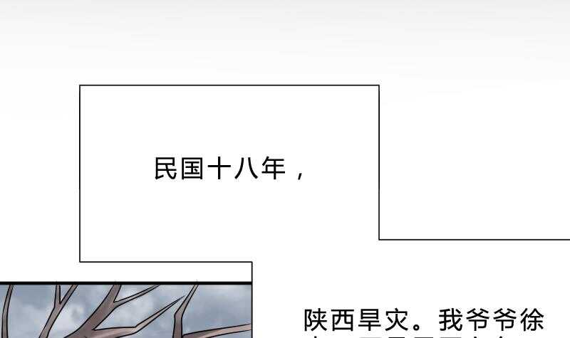 纹阴师韩漫全集-第28话 戏子徐青无删减无遮挡章节图片 