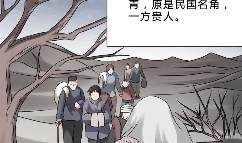 纹阴师韩漫全集-第28话 戏子徐青无删减无遮挡章节图片 