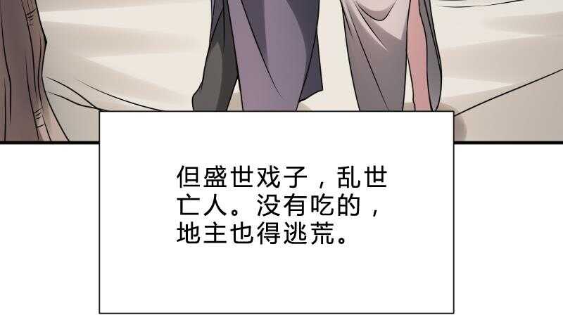 纹阴师韩漫全集-第28话 戏子徐青无删减无遮挡章节图片 
