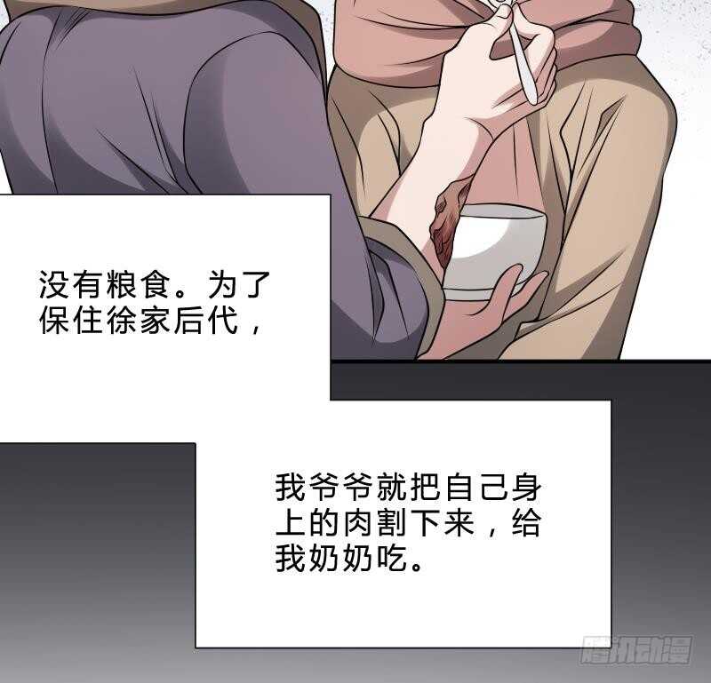 纹阴师韩漫全集-第28话 戏子徐青无删减无遮挡章节图片 