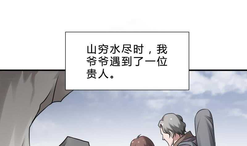 纹阴师韩漫全集-第28话 戏子徐青无删减无遮挡章节图片 