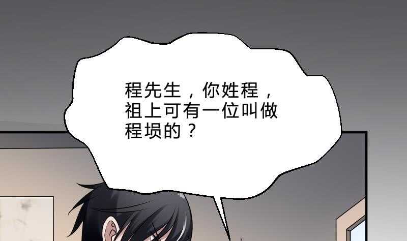 纹阴师韩漫全集-第28话 戏子徐青无删减无遮挡章节图片 