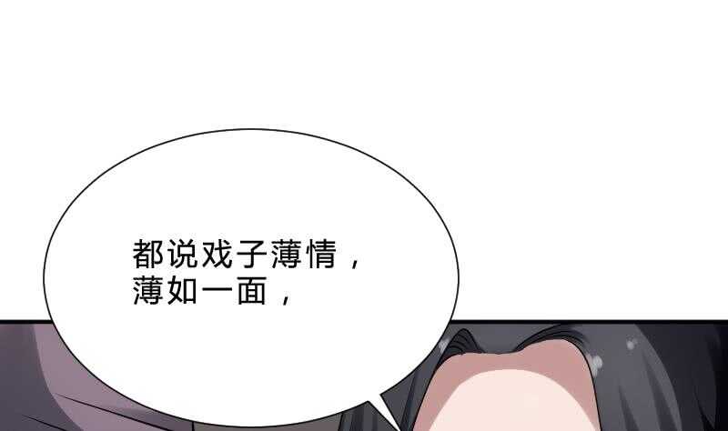 纹阴师韩漫全集-第28话 戏子徐青无删减无遮挡章节图片 