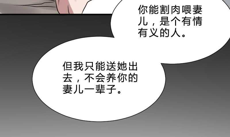 纹阴师韩漫全集-第28话 戏子徐青无删减无遮挡章节图片 
