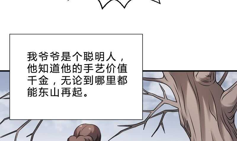 纹阴师韩漫全集-第28话 戏子徐青无删减无遮挡章节图片 