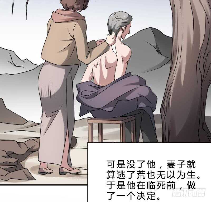 纹阴师韩漫全集-第28话 戏子徐青无删减无遮挡章节图片 