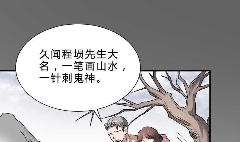 纹阴师韩漫全集-第28话 戏子徐青无删减无遮挡章节图片 