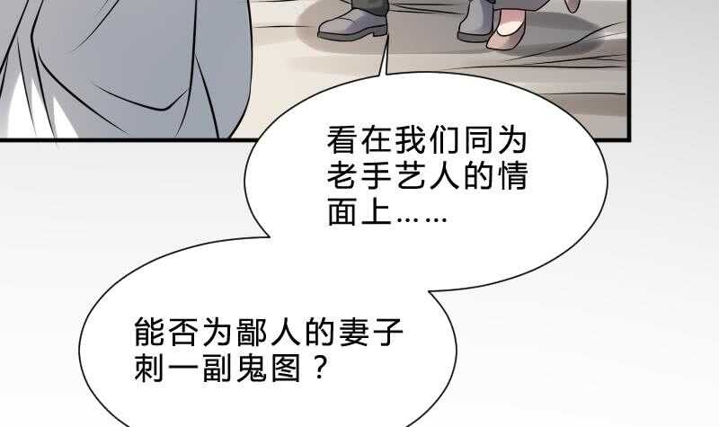 纹阴师韩漫全集-第28话 戏子徐青无删减无遮挡章节图片 